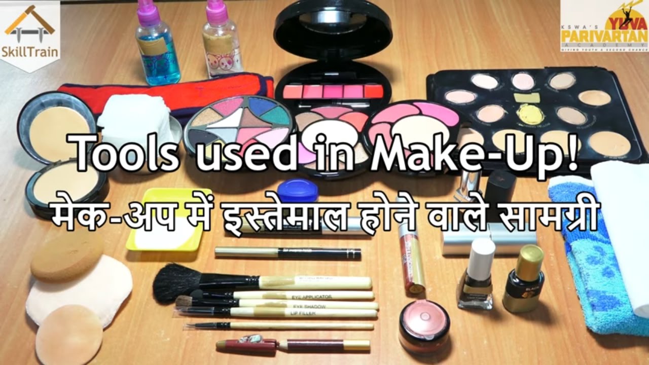 Tools used for Make-Up (Hindi) (हिन्दी)